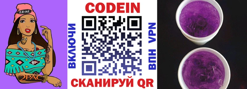 Кодеин Purple Drank  купить наркоту  Дубовка 