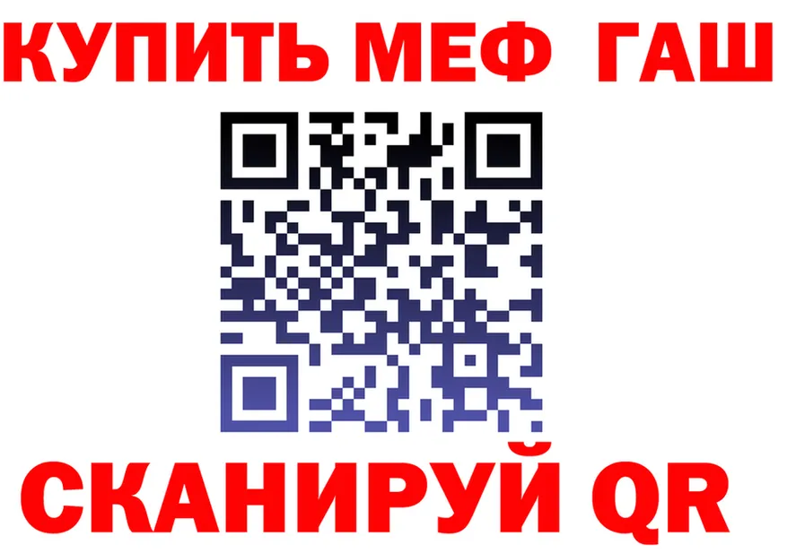 ГАШ гарик ссылки это гидра Дубовка