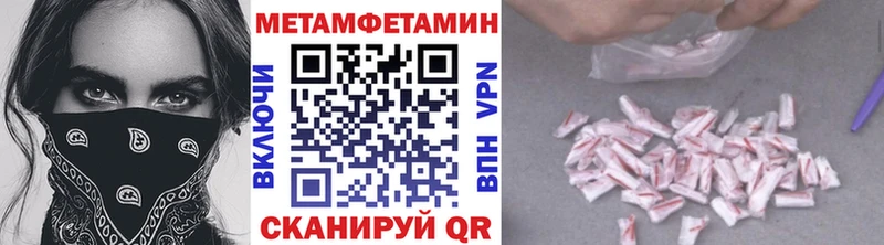 Метамфетамин пудра  закладка  Дубовка 